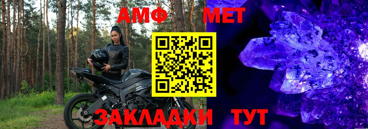 Amphetamine Розовый Бирск