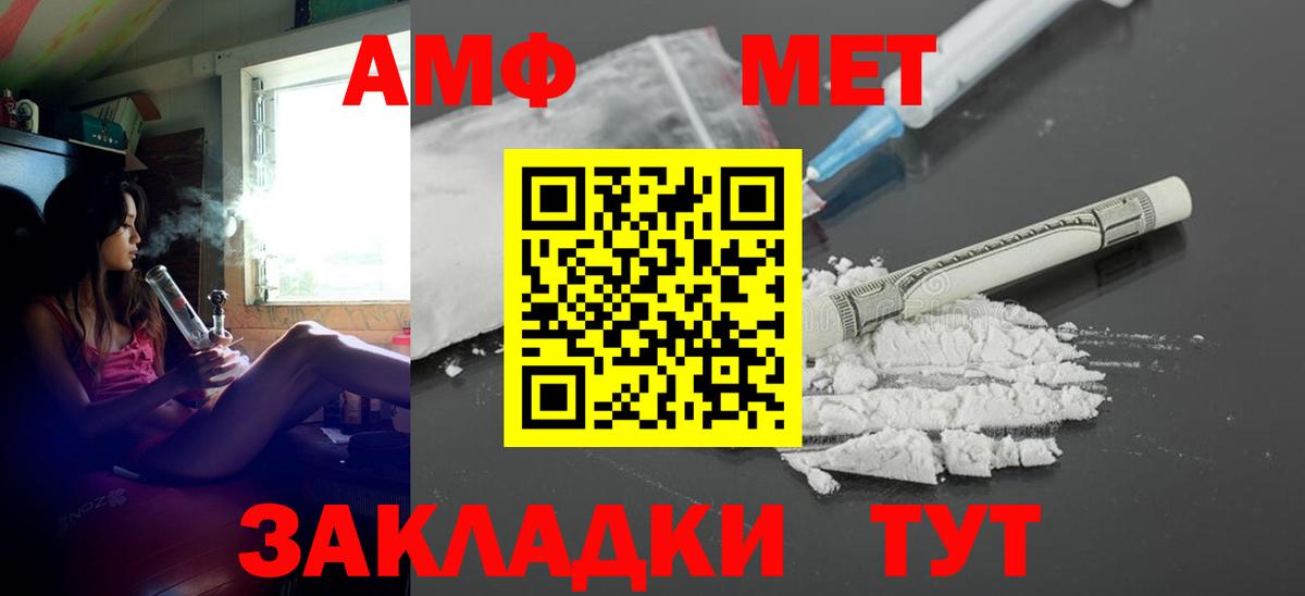 Амфетамин 97%  АМФЕТАМИН  Бирск  Вход с VPN  АМФЕТАМИН 