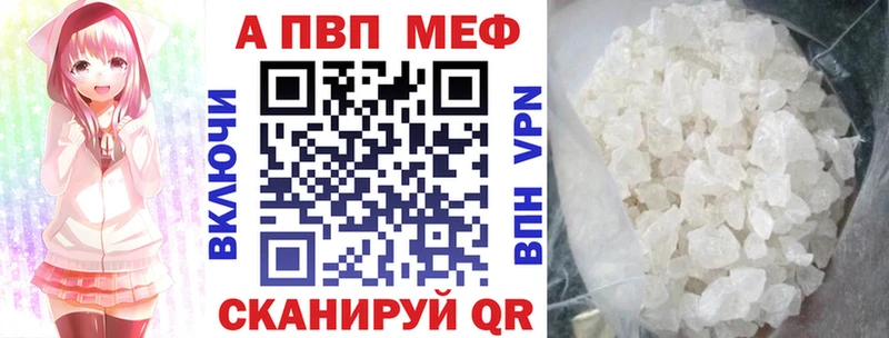 Alfa_PVP СК  наркошоп  Бирск 