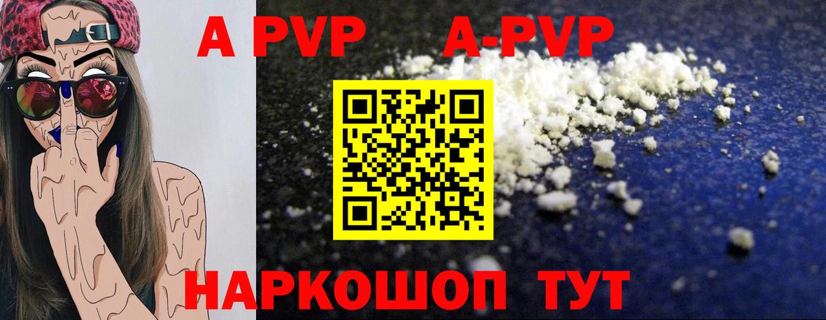 APVP мука Бирск