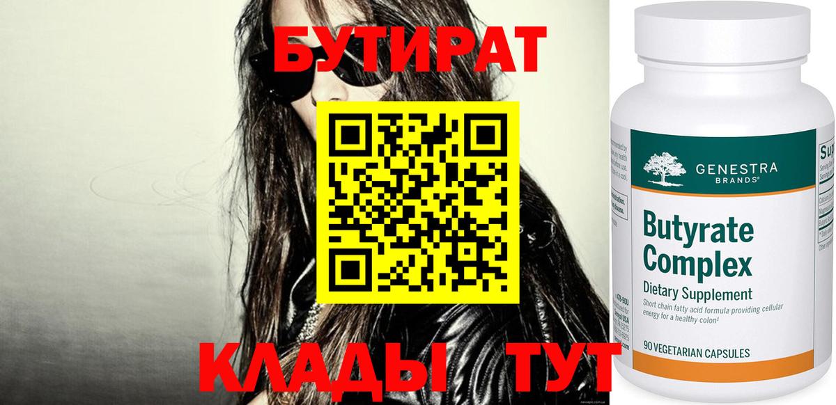 Бирск  БУТИРАТ буратино  Вход с VPN 