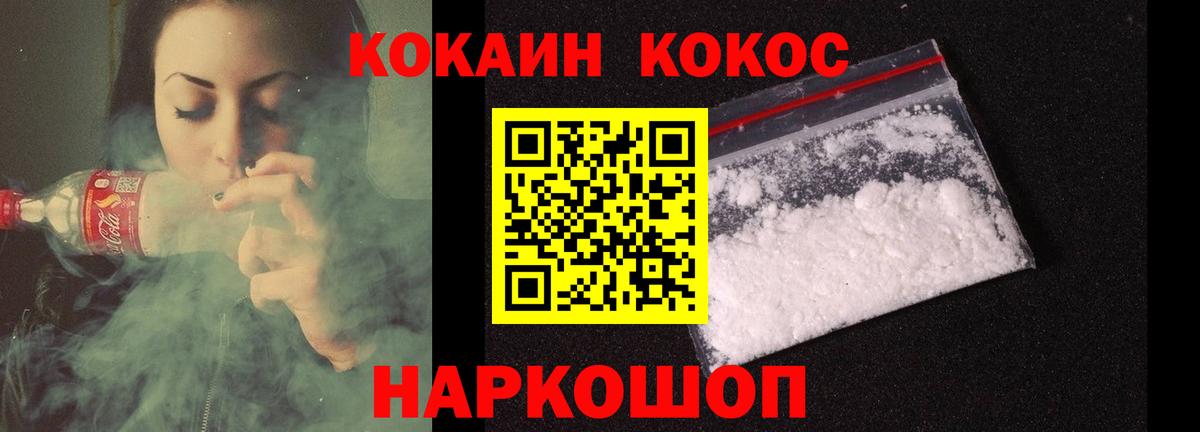 Бирск  Кокаин Перу  COCAIN VHQ  Вход с VPN 