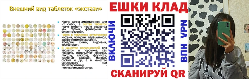 Ecstasy Cube  что такое   МЕГА зеркало  Бирск 