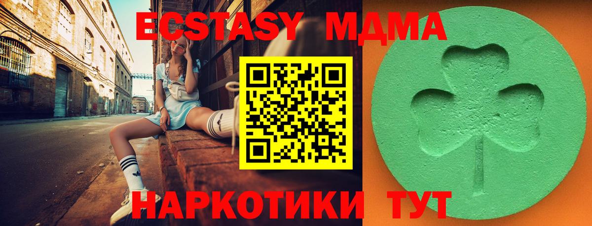 продажа наркотиков  Экстази  Бирск  Вход с VPN  Ecstasy VHQ 
