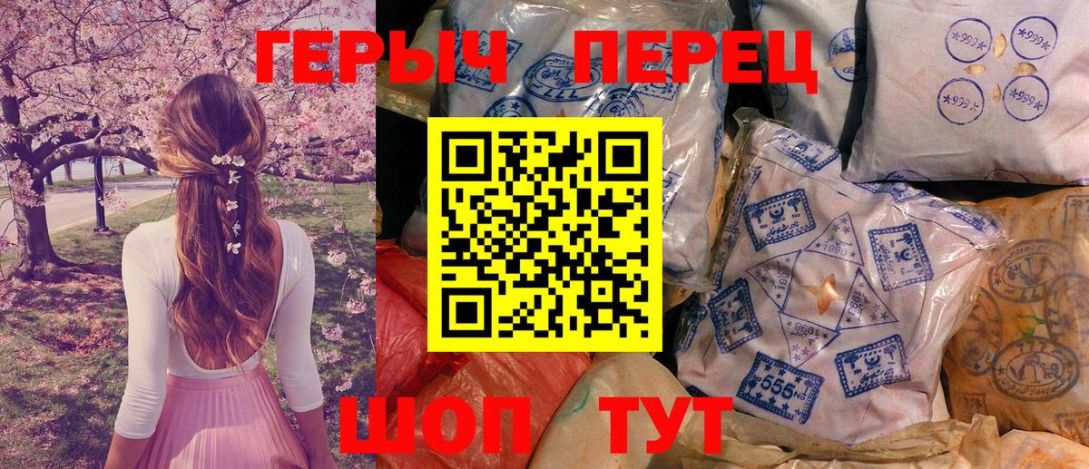 Героин хмурый Бирск