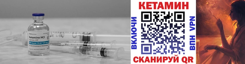 Кетамин VHQ  Бирск 
