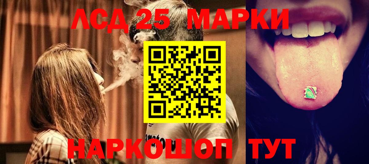 Бирск  LSD-25 экстази ecstasy  ЛСД экстази кислота  Вход с VPN 