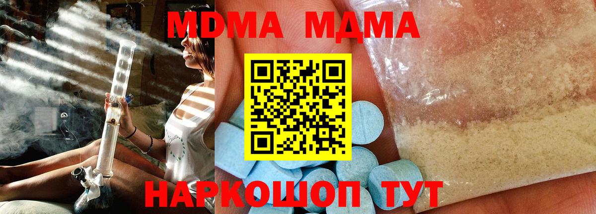 Бирск  МДМА  МДМА Molly  Вход с VPN  МДМА VHQ 