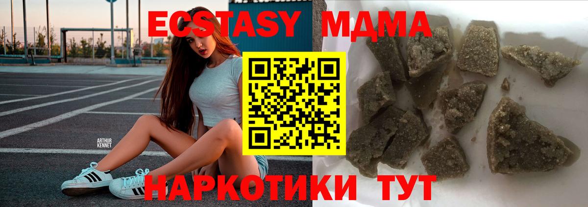 MDMA молли Бирск