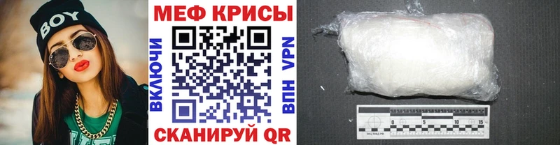 МЕФ мяу мяу  Бирск 