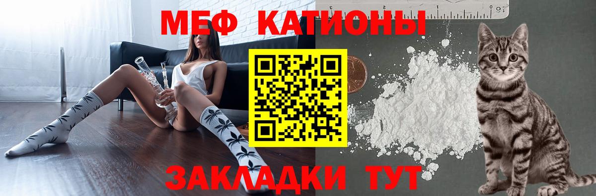 МЕФ кристаллы  Меф  Бирск  сколько стоит  Вход с VPN  МЯУ-МЯУ 