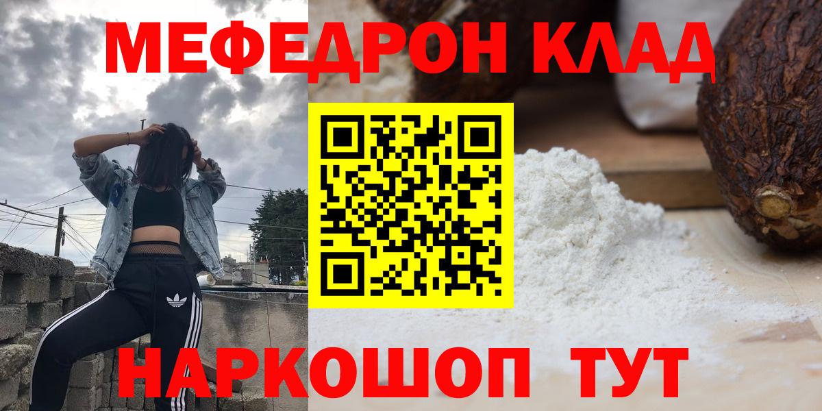 Меф кристаллы Бирск