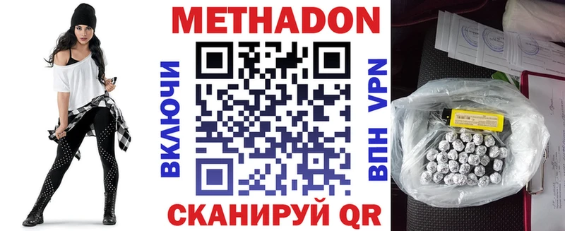 закладка  Бирск  МЕТАДОН белоснежный 