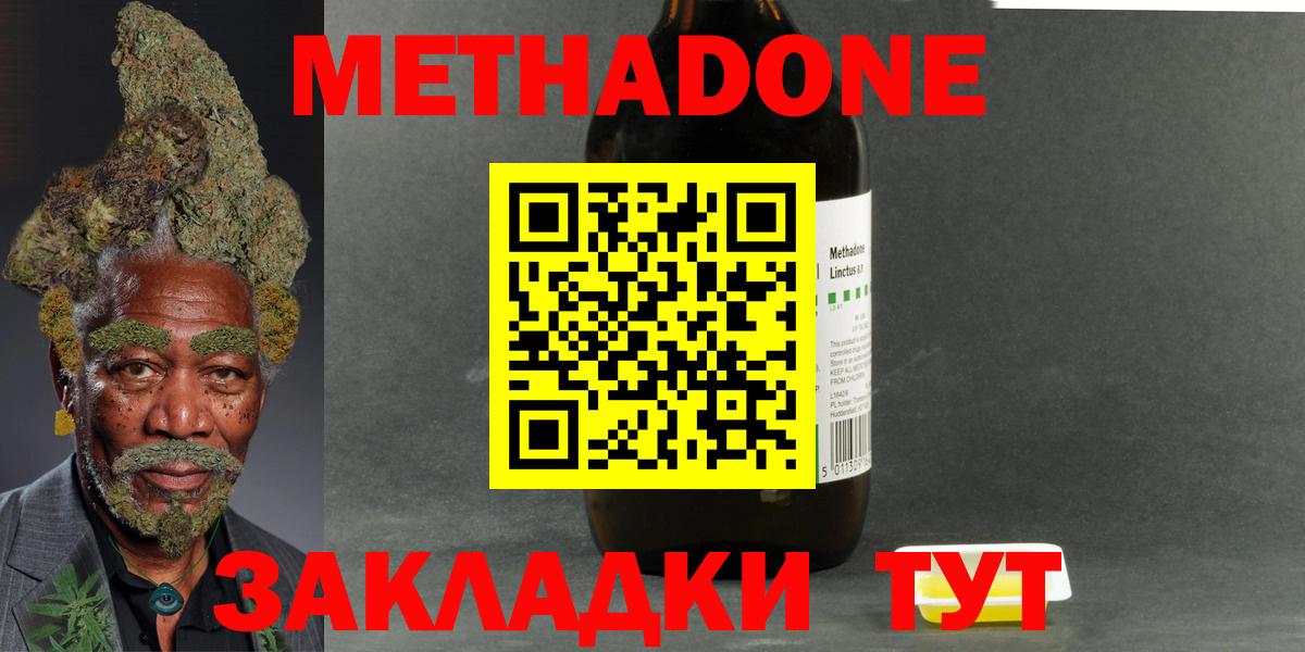 Метадон белоснежный  Метадон белоснежный  Вход с VPN  Бирск 