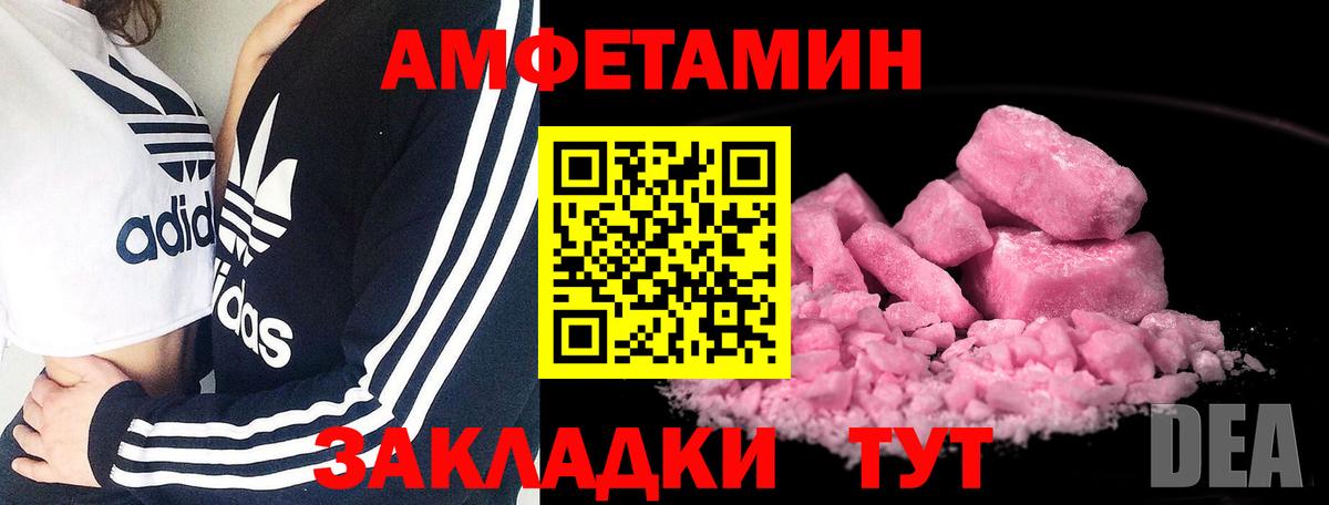 Метамфетамин кристалл  Метамфетамин кристалл  Вход с VPN  Бирск 