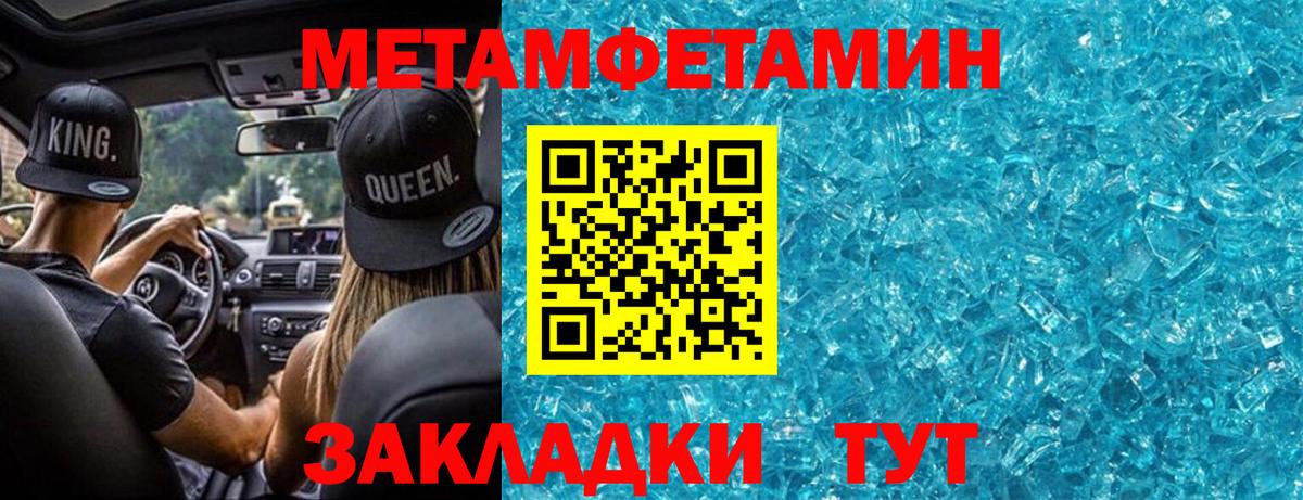 МЕТАМФЕТАМИН мет Бирск