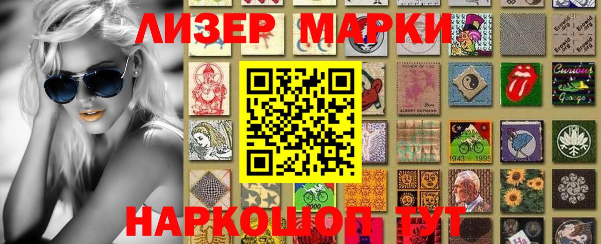 Наркотические марки 1,8мг Бирск