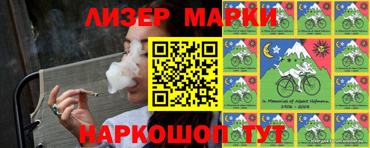 Наркотические марки 1500мкг  Вход с VPN  Наркотические марки 1500мкг  Бирск 