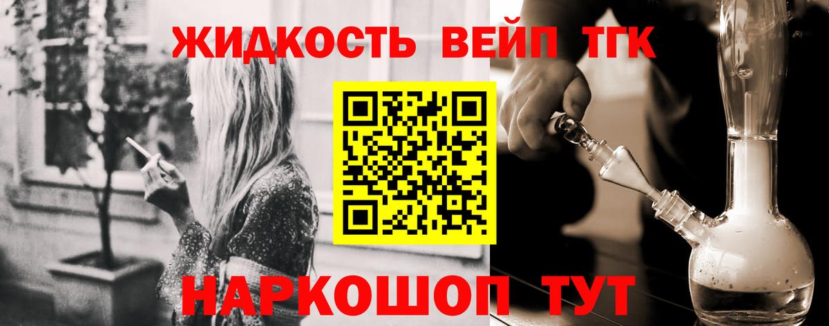 Дистиллят ТГК THC oil  Вход с VPN  Бирск 