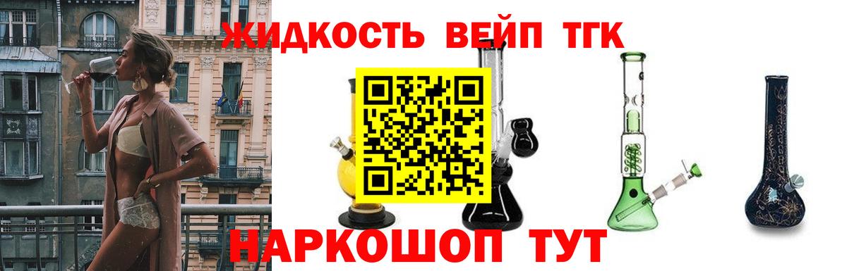 Дистиллят ТГК гашишное масло Бирск
