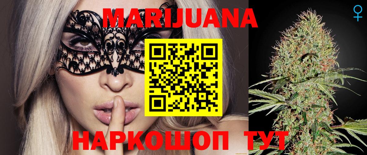 Шишки марихуана марихуана Бирск